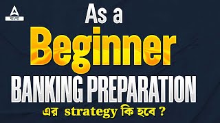 Bank Exam Preparation for Beginners  Bank Exams Preparation Strategy in Bengali [upl. by Stutzman270]