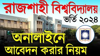 RU Admission Online Apply 2024 । RU Admission Apply 2024 । RU Preliminary Application 2024 [upl. by Catha460]