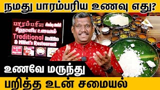 Health Benefits  By Nutrition  Sizzling red rice  Surprising benefits  restaurant healer baskar [upl. by Fanechka]