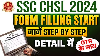 SSC CHSL Form Fill Up 2024 Kaise Kare  SSC CHSL Form Kaise Bhare 2024  SSC CHSL Form Fill Up 2024 [upl. by Saitam]