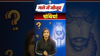 गले में मौजूद ग्रंथियां  Throat Glands Information By Bhawna Maam biology [upl. by Isleen]