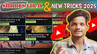 YouTube Shorts🔥 Viral करने का New Tricks 2025 amp How to viral Shorts Tricks in 2025 [upl. by Glassman267]