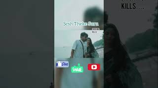 The short film Sesh Theke Suru releasing on Saturday 25th May ytshorts viral shorts romantic [upl. by Gensler]