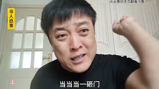 接下来会发生什么样的结局呢真实事件 民间故事故事会 [upl. by Anastasia]