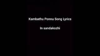 Kambathu ponnu kambathu ponnu song lyrics sandakozhi movie [upl. by Alger]