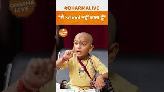 Gurukul ka gyan dharma dharmashastra dharm motivational [upl. by Hege]