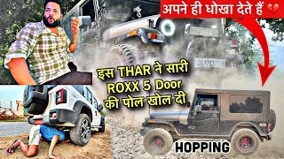 अब भी भरोसा नहीं करोगे क्या 🤦🏻‍♂️ एक THAR बनी दूसरी THAR ROXX की दुश्मन 😡 [upl. by Heymann]