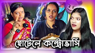 Controversy In ভাতের হোটেল 🥴  Nandini Di vs Misti Di  Amusing Rii [upl. by Abdel]