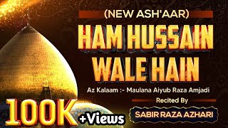 Hum Hussain Wale Hai  New Kalam💥  ✍️Maulana Aiyub Raza Amjadi  Sabir Raza Surat [upl. by Caro]