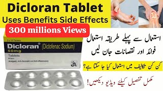 Dicloran tablet uses  Dicloran tablet uses in urdu  benefits and side effects [upl. by Mundy]