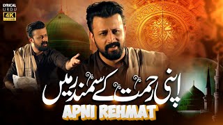 Atif Aslam Naat  Apni Rehmat Ke Samandar  Urdu Lyrics  Ai Cover  Naat Sharif 2024 [upl. by Atalante]