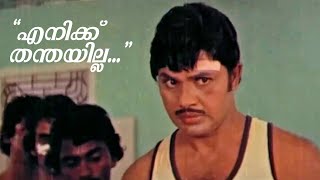 quotനിങ്ങളെ ഞാൻ ഒരു പാഠം പഠിപ്പിക്കുംquot  Jayan Mass Scene  Malayalam Movie Scene  Meen [upl. by Yrian]