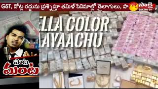 పాట మంట  Actor Simbus GST song Get Controversy [upl. by Anaxor]