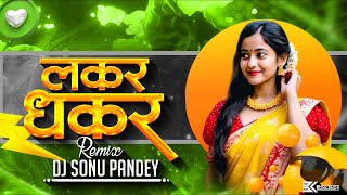 Lakar Dhakar Cg Song 2024 Remix Dj Sonu Pandey ।। Dj Dance Reimix ।। Dj Song [upl. by Sherie]