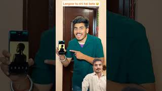 Langoor tu nhi hai beta 😂youtubeshorts youtube trending funny viralvideo shorts malikjafar154 [upl. by Anytsirk]