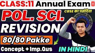 Political science class 11 Annual Exam Important question 2024💥 in hindi [upl. by Eltrym439]