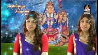 KINJAL DAVE  Khodiyar Maa Nu Holdu Bole  Part 4  DJ Nonstop  Gujarati DJ Mix Songs 2016 [upl. by Earaj118]