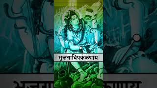 Daridrya Dahana Shiva Stotram Shorts shiva shivareels shivashorts [upl. by Sauer]