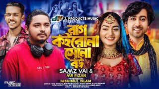 Rag Koirona Suna Bou  রাগ কইরোনা সোনা বউ  Samz Vai amp Mr Rizan  Music Video  Viral Song 2024 [upl. by Enitnemelc66]