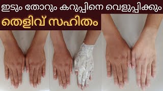 ഒരുദിവസത്തിനുള്ളിൽ Skin brightening face packകറുപ്പ് നിറം വെളുപ്പിച്ചത് തെളിവായി കാണാം😱 [upl. by Clancy]