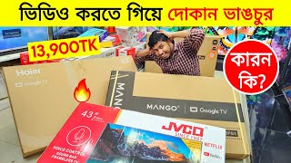 Haier Google Tv Price In Bangladesh 2024🔥Smart Tv Price In Bangladesh 2024 😱Tv Price In Bangladesh [upl. by Nonnaihr561]