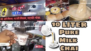 10 Litre Pure Milk Chai Tea  Pandharpuri Chai  Only Rs 10  Indian Street Food [upl. by Robbert]