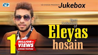 Best Collection Of ELEYAS HOSSAIN  Super Album  Audio Jukebox  Bangla Song [upl. by Sophi]