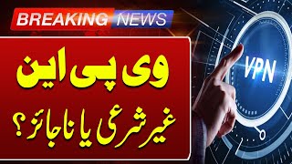 Breaking News  No one Called VPN illegitimate  Allama Raghib Naimi  Such News [upl. by Esela]