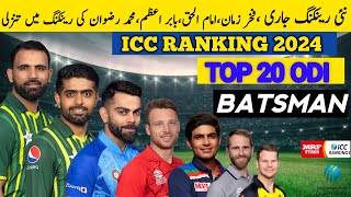 ICC Ranking 2024  Top 20 ODI Batsman 2024  En Sports [upl. by Alica]