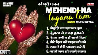 Mehendi na lagana tum  Album  मेहँदी न लगाना तुम  Mohd Niyaz  Darde Gazal  Love Audio Jaimusic [upl. by Meggi92]