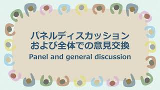 気候市民会議 実践ワークショップ〜日本と英国の地域における開催事例を中心に〜第三部 [upl. by Arvind]