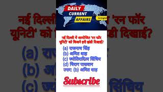 30 October 2024Most important gk questions  GK everyday question  GK question answer  GK today❣️ [upl. by Aret34]