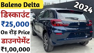 Maruti Baleno Delta 2024 Price  Baleno Delta On road Price  2024 Baleno Price  Baleno 2024 Emi [upl. by Avron]