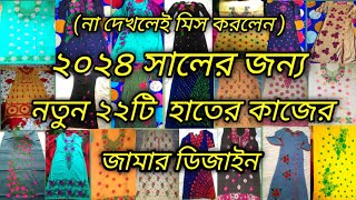 2024hand embroidery dress design Handicrafts dress design  Phulkari dress in Bangladesh  vira [upl. by Sivi]