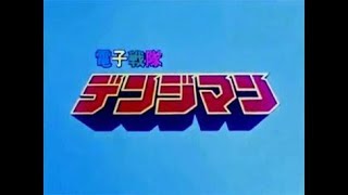 Super Sentai Overview Denshi Sentai Denziman  電子戦隊デンジマン [upl. by Barrus]