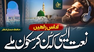 New Naat Sharif 2024  Udaas Rahen Taras Rahi Hain  Hafiz Hassan Anzar  New Naat [upl. by Ecam]