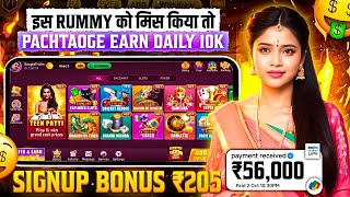 250 bonus🤑 new rummy app today l new teen patti [upl. by Asilanna93]