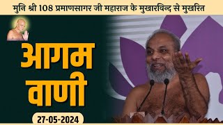 PP PRAMAN SAGAR JI MH  MANGAL PRAVACHAN  270524  मुनि श्री प्रमाण सागर [upl. by Bennett]