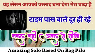 Raag Pilu Solo  Harmonium Notation  Solo Harmonium  Lokesh Gopal [upl. by Socram735]