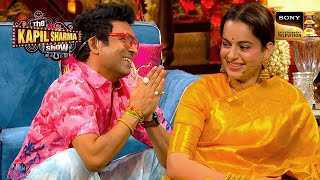 Chandu ने कहा Kangana को ‘I Love You’  The Kapil Sharma Show  Best Of Comedy [upl. by Breh]