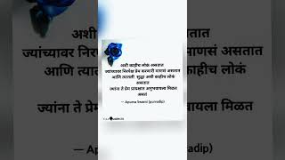 💙 apurvas quotes purvadip [upl. by Whall414]