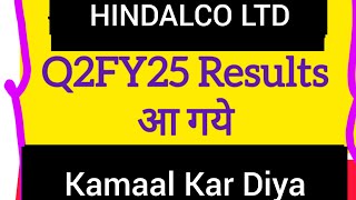 HINDALCO LTD ke Q2FY25 Results aa gaye Akamaal kar diya Stock market news viral [upl. by Gustave778]