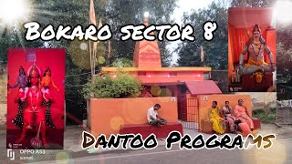 Bokaro sector 8 sector8 dantooprogram [upl. by Philipa742]