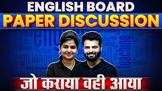 ENGLISH Board Paper Discussion 2024  Class 10th CBSE Exam [upl. by Tania]