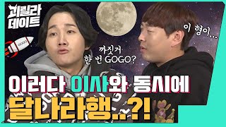 이 ★ 이제 tvN D VAVA에서 괴릴라데이트 봐봐 ★ 사 [upl. by Harcourt]