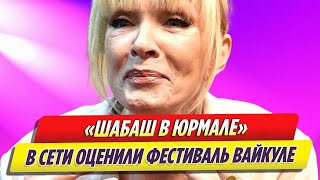 В Сети оценили «букет красавиц» с Украины от Лаймы Вайкуле [upl. by Octavia]