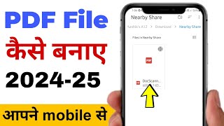 PDF file kaise banaye  PDF kaise banaye mobile se  Mobile se pdf file kaise banaye [upl. by Eelyek]