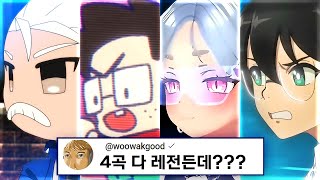 작곡캠프 신곡 4곡 공개 [upl. by Pejsach]