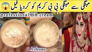 How to make BB cream at home Glowing Bb Cream bb cream makeup tutorial  DIy Makeup [upl. by Ohploda]