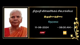 🔴LIVE  இறுதி யாத்திரை  அமரர்திருமதி விஸ்வலிங்கம் சிவபாக்கியம்  11062024 [upl. by Ainaled]